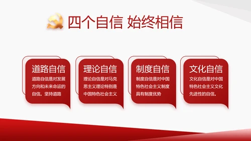 党支部党史学习教育工作总结动态PPT