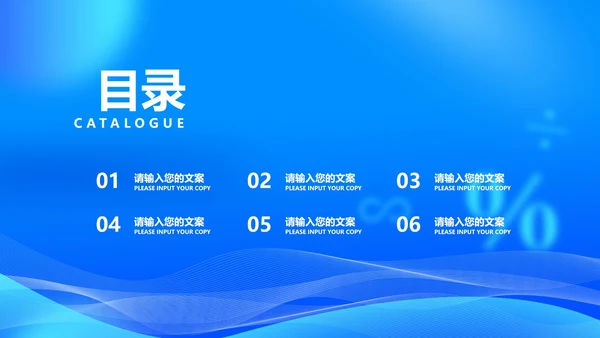 科技风蓝色珠心算提升计算课程教学PPT模板