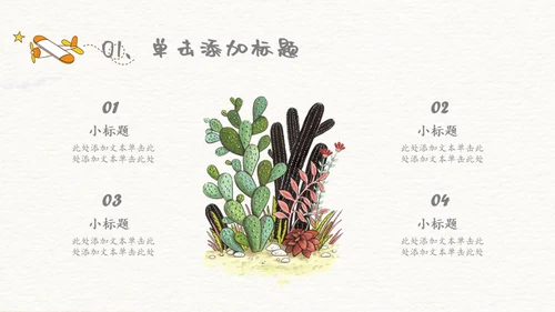 六一儿童年快乐生教学通用PPT模板