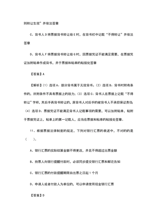 2023年初级考前模拟试题之二.docx