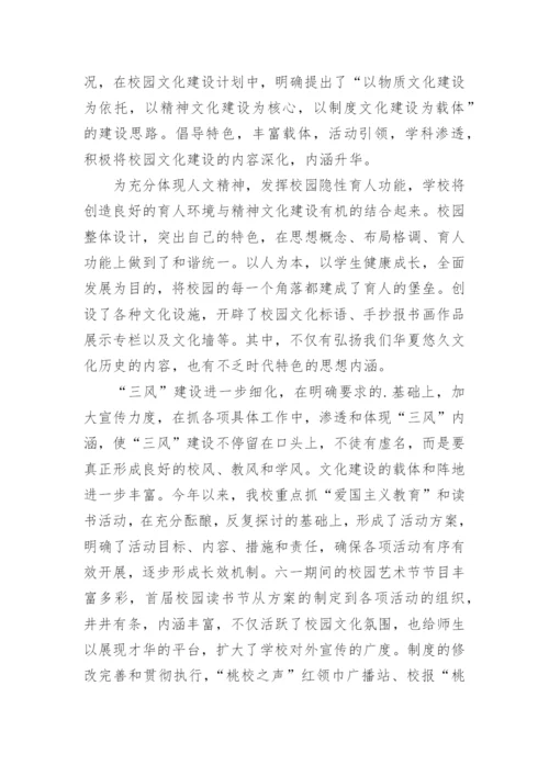 学校校园文化建设工作总结.docx