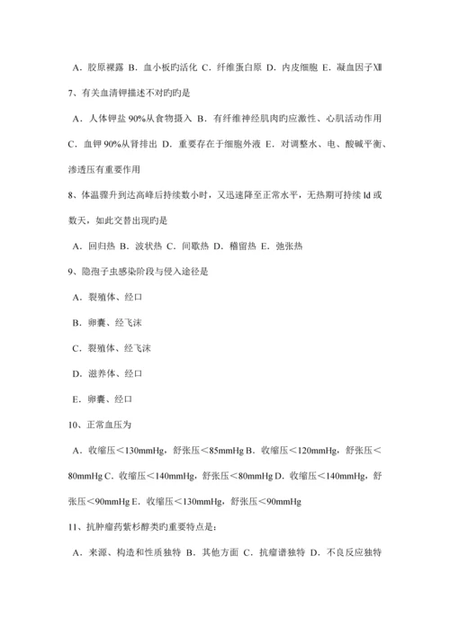 2023年上半年福建省初级护师基础知识相关专业知识考试题.docx
