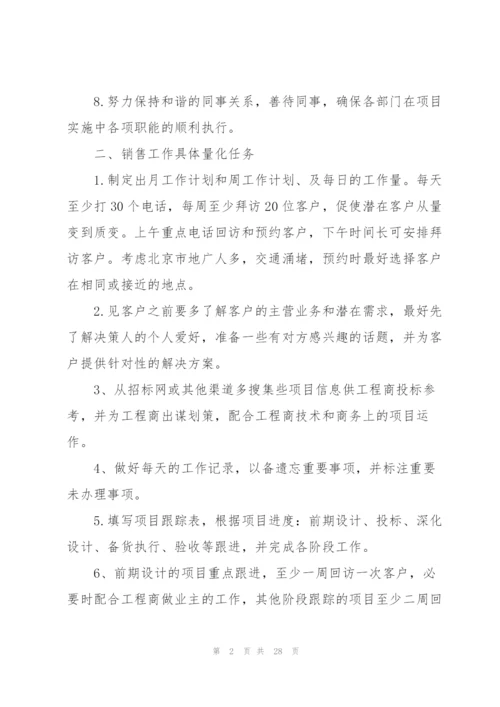 销售个人工作总结汇报10篇.docx
