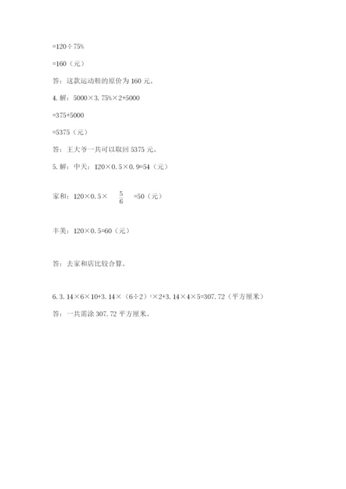 浙江省宁波市小升初数学试卷含答案（轻巧夺冠）.docx