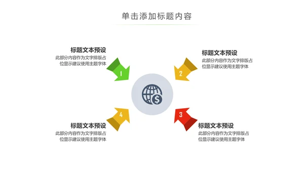 关爱儿童留守儿童爱心公益慈善PPT模板