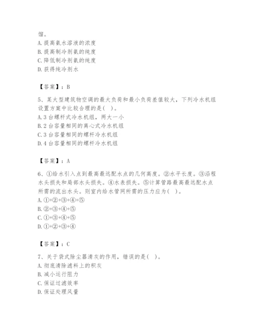 公用设备工程师之专业知识（暖通空调专业）题库（综合题）.docx