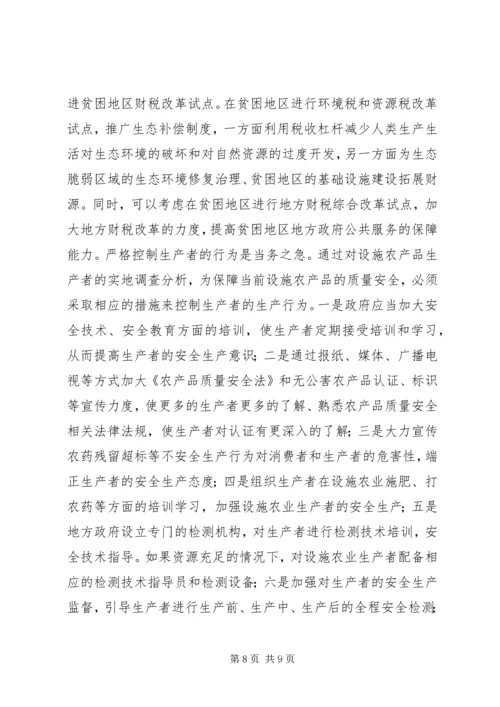 如何做好新时期的农村扶贫开发工作.docx