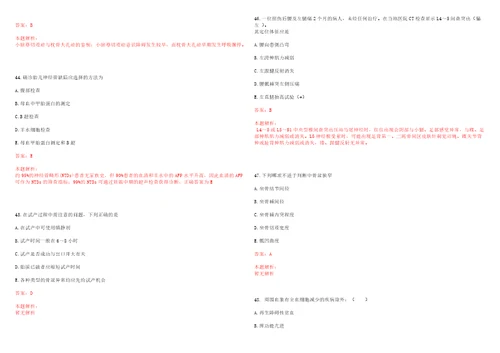 2022年09月中国人民财产保险股份有限公司盐城市分公司公开招聘18名医疗保险驻院代表笔试历年高频考点试题答案解析