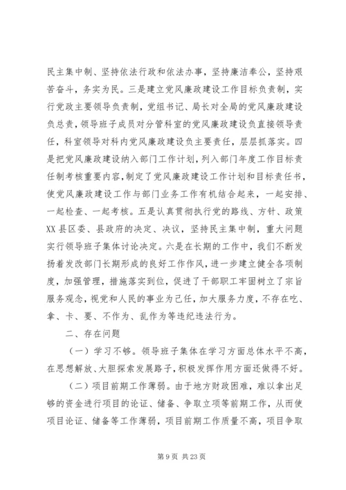 乡镇经济发展总结及计划.docx