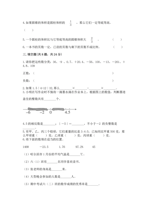 六年级下册数学 期末测试卷精品（名校卷）.docx