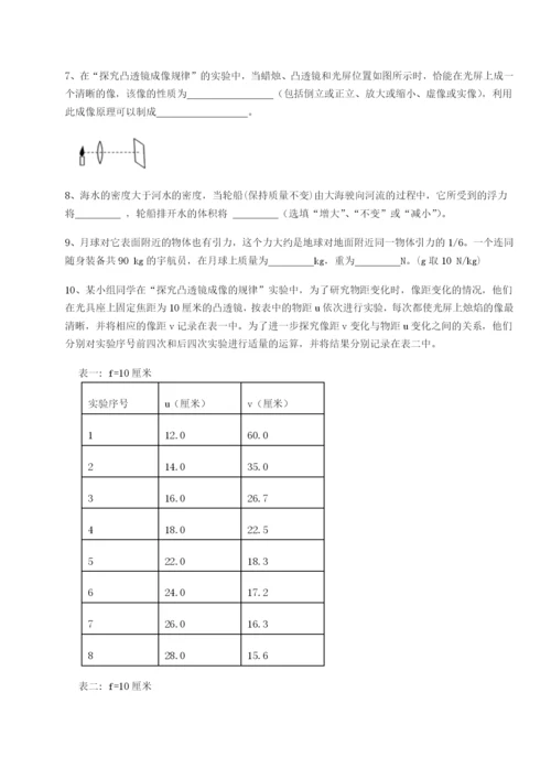 小卷练透天津南开大附属中物理八年级下册期末考试单元测评试题（解析卷）.docx