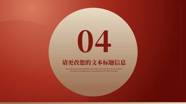 红色党政风爱国党政建设宣传PPT模板