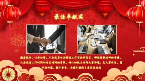 员工表彰大会企业年会颁奖典礼舞台背景通用PPT