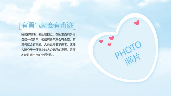 蓝色唯美天空毕业典礼通用动态PPT