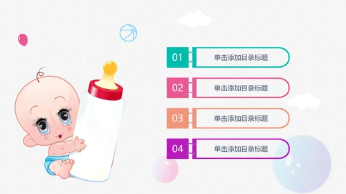 新生儿母婴护理月子中心培训动态PPT模板