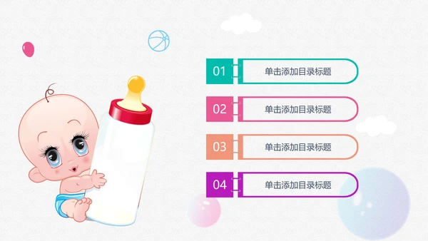 新生儿母婴护理月子中心培训动态PPT模板