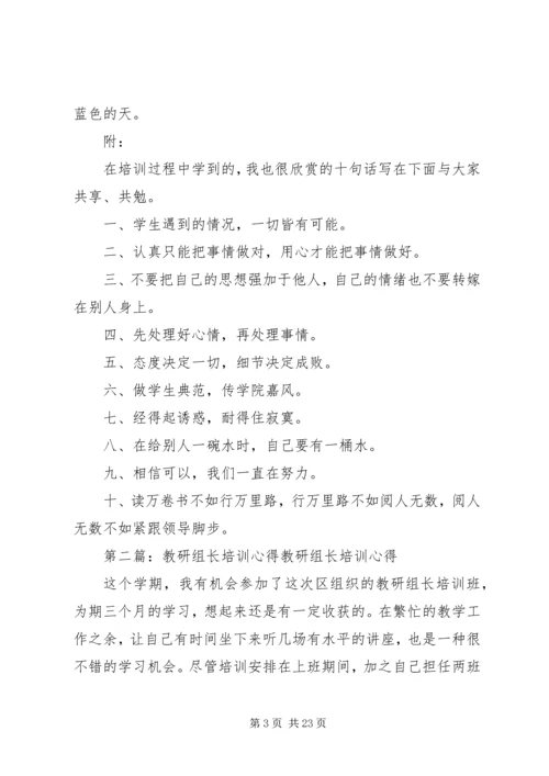 学长的培训心得.docx