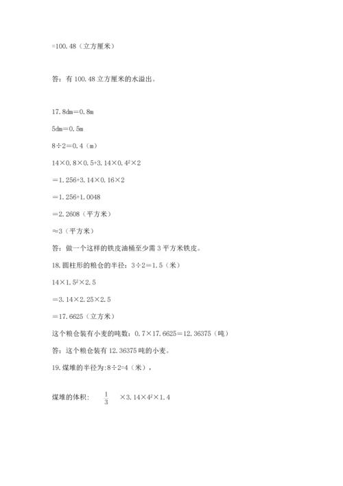 六年级小升初数学解决问题50道精选答案.docx