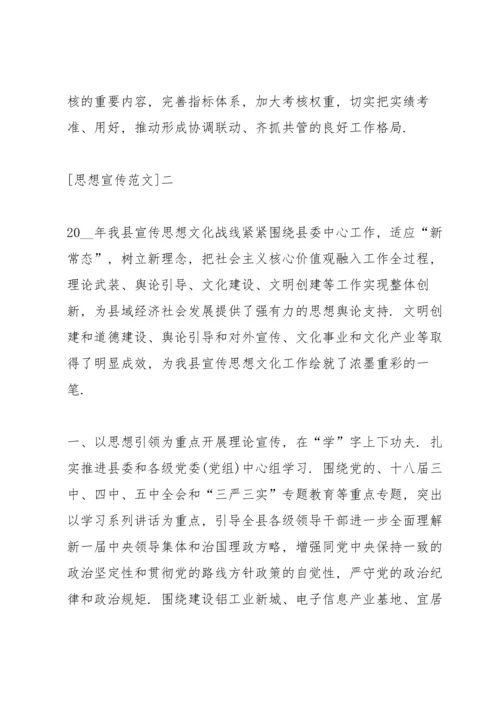 全市领导班子思想政治建设工作会议讲话稿.docx