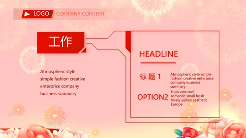 红色喜庆毕业典礼通用动态PPT模板