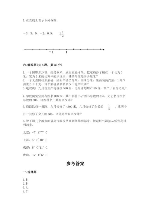 小升初六年级期末试卷【典型题】.docx