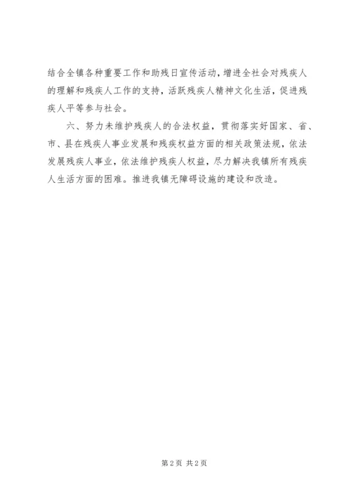 社区残联工作计划[县残联康复工作计划].docx