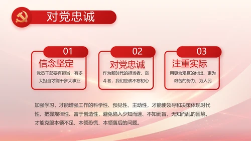 红色党建政府工作报告动态PPT