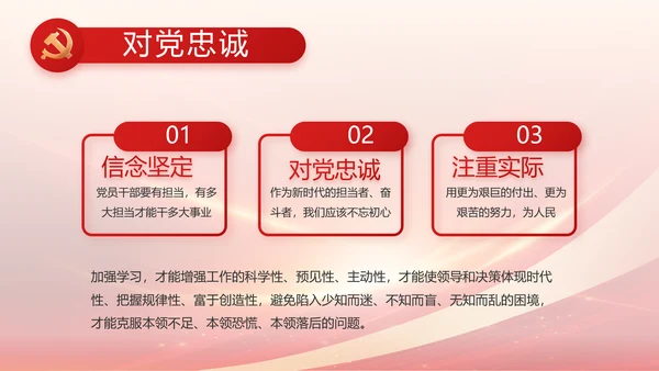 红色党建政府工作报告动态PPT