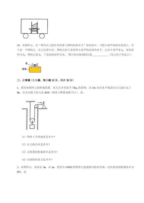 强化训练四川遂宁二中物理八年级下册期末考试同步训练练习题（含答案详解）.docx