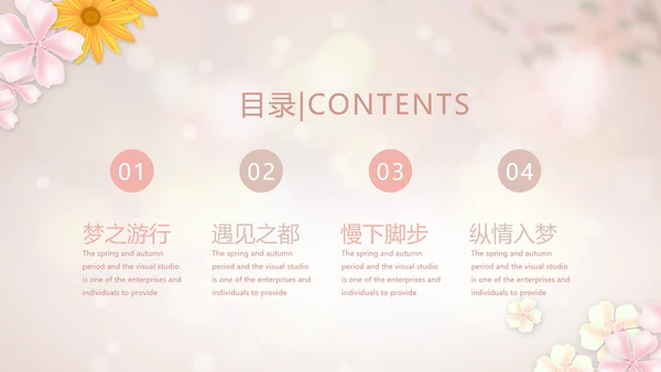 手绘唯美小清新旅行电子相册PPT动态模板