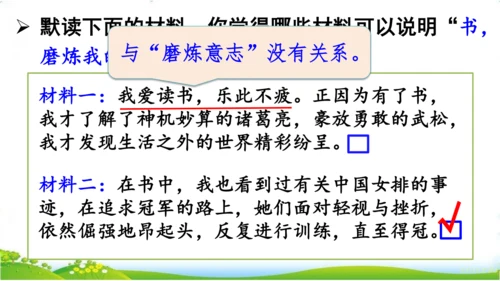 口语交际：演讲-课件
