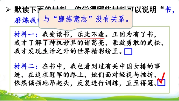 口语交际：演讲-课件