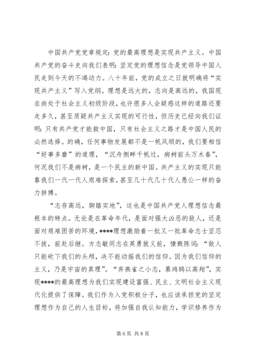 思想汇报XX年10月_1 (2).docx