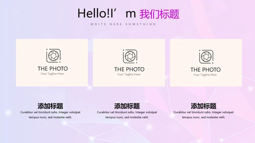 紫色公司产品介绍展示宣传通用PPT动态模板