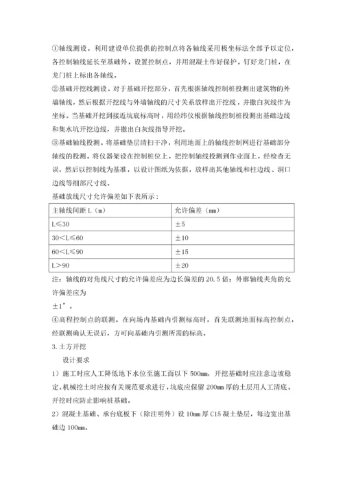 职工中心建筑工程施工组织设计.docx