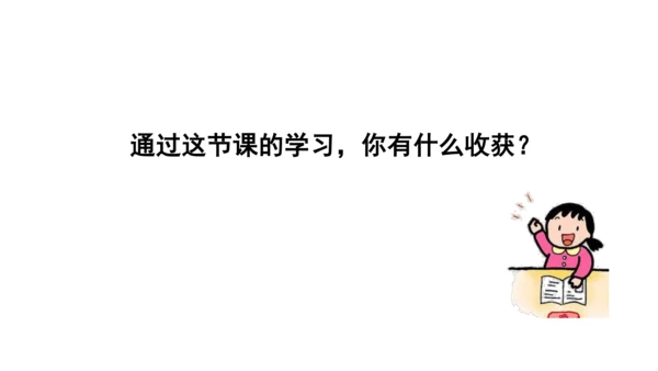 9生活离不开规则第一课时课件（46张PPT)
