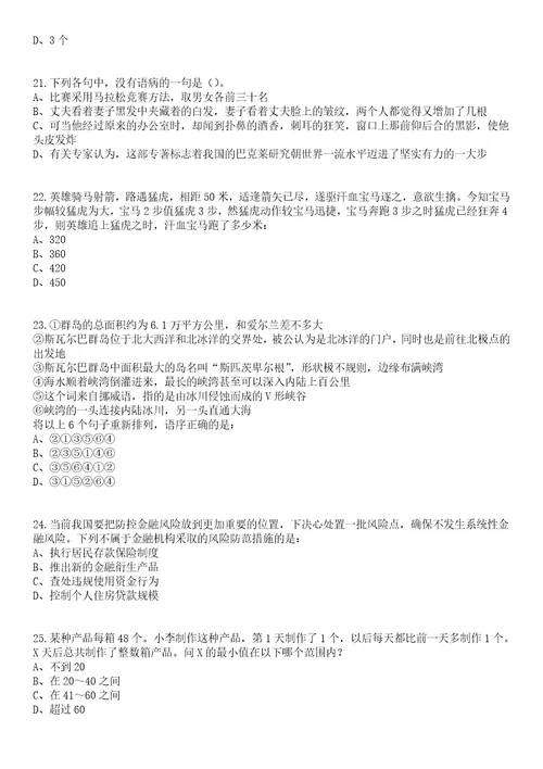 2023年05月广东科学技术职业学院聘用制教职工招聘第三批笔试题库含答案解析