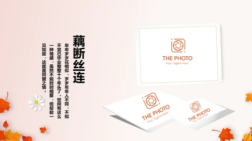 怀旧风格致青春毕业纪念册动态PPT模板