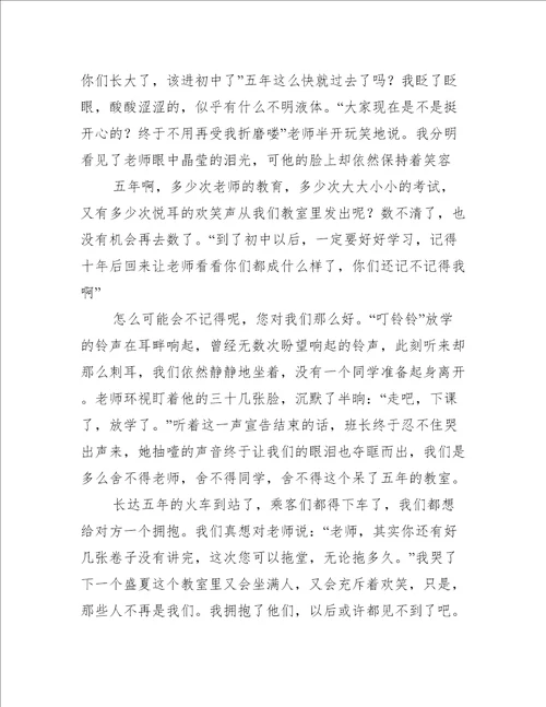 定格在记忆里的画面作文定格在记忆里的画面作文优秀