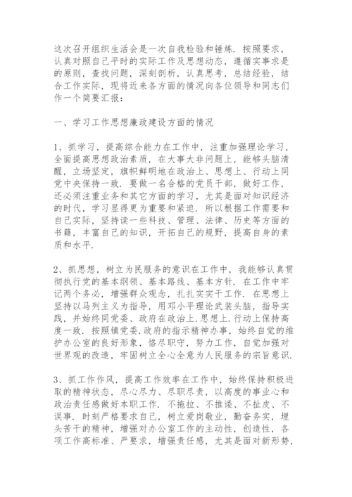 意识形态讨论个人发言稿范文(12篇).docx