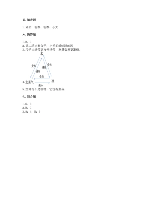 教科版一年级上册科学期末测试卷【精华版】.docx