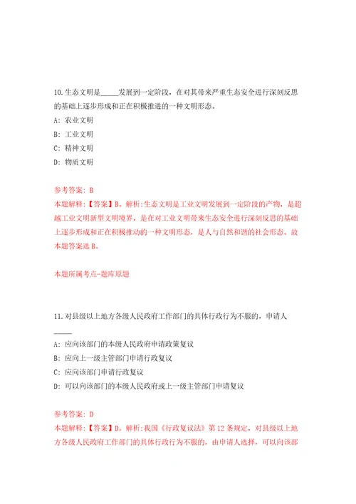 2022年01月2021下半年四川南充南部县教育系统考核招考聘用研究生和2022年应届部属公费师范生公开练习模拟卷第7次