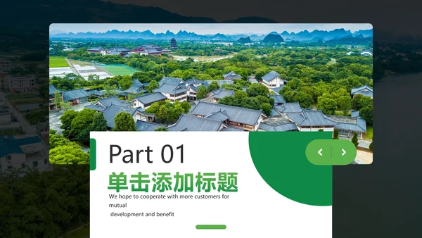 魅力乡村旅行日记度假旅游通用PPT模板