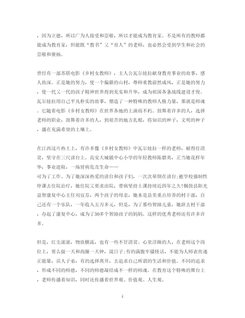 精编榜样的力量心得体会范文8篇【特荐】.docx