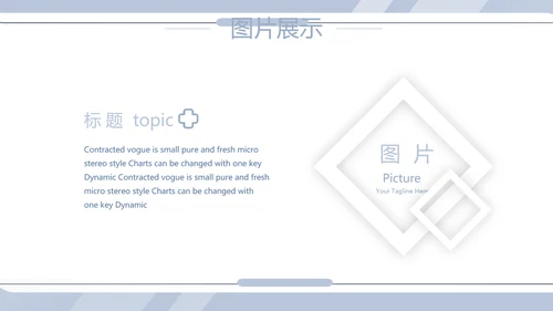 蓝色简约大方创意医疗医学工作汇报动态PPT模板