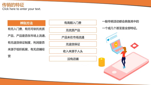 打击非法经营知识宣传PPT模板