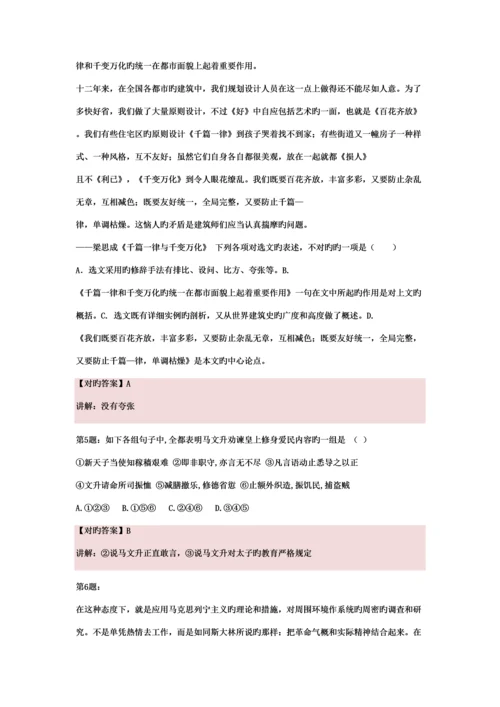 2023年山东济南工程职业技术学院单招模拟题含解析.docx