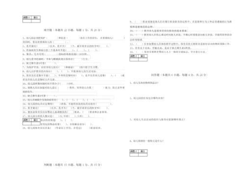 2019年四级(中级)保育员过关检测试卷A卷 含答案.docx