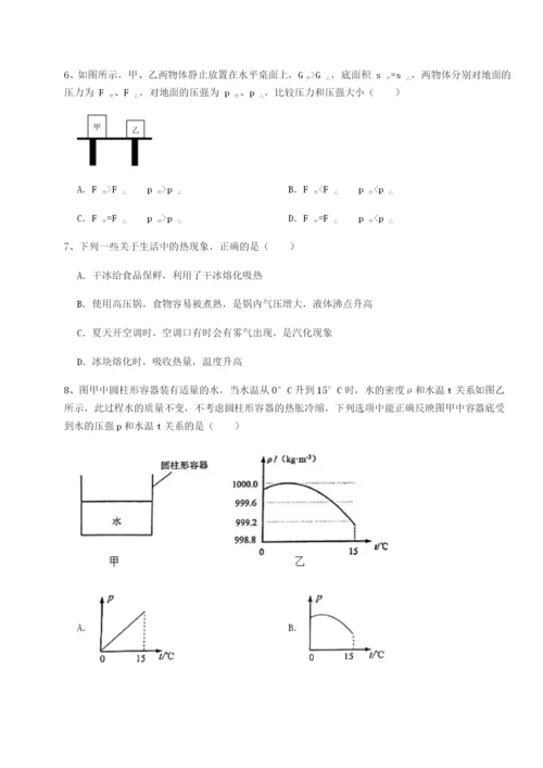 基础强化四川荣县中学物理八年级下册期末考试定向测评试题（含详细解析）.docx