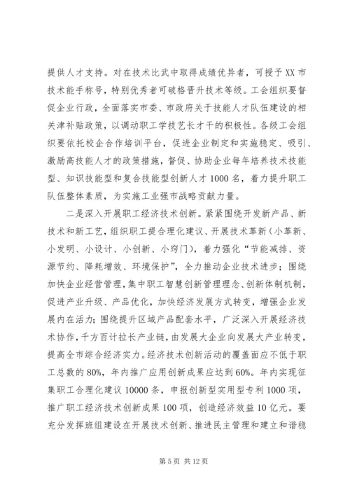 厂务公开民主管理推进会讲话.docx